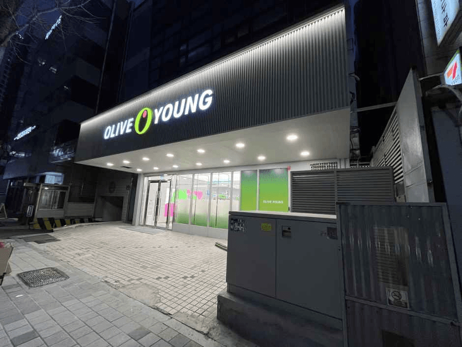 Olive Young Sunae Station Branch [Tax Refund Shop](올리브영 수내역점)