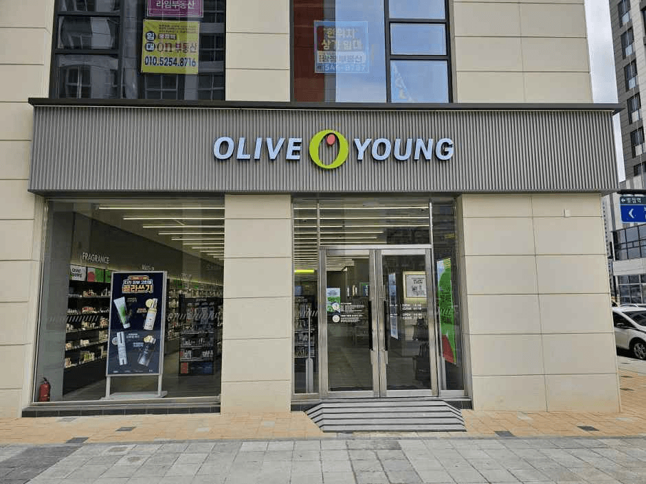 Olive Young Byeongjeom Complex Town Branch [Tax Refund Shop](올리브영 병점복합타운점)