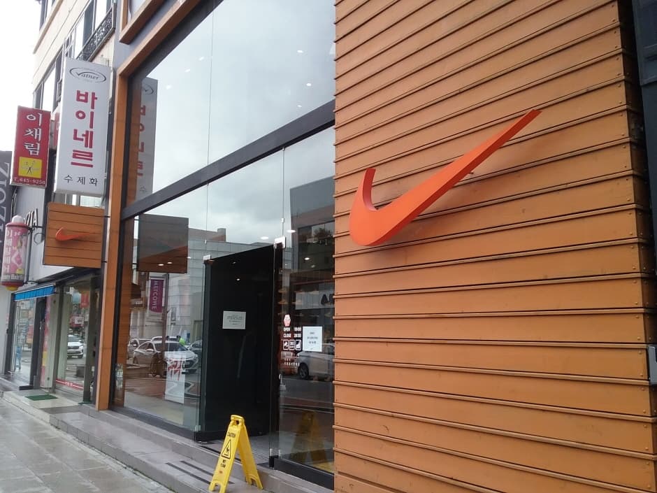 Nike - Gangneung Branch [Tax Refund Shop](나이키 강릉점)