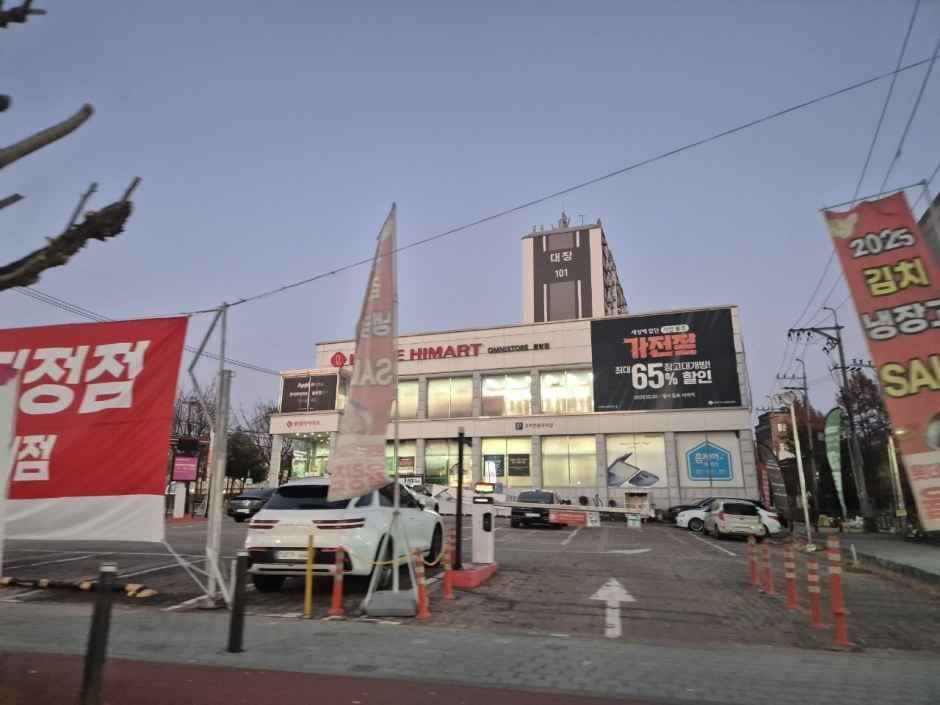 Lotte Himart - Yullyang Branch [Tax Refund Shop](롯데하이마트 율량점)