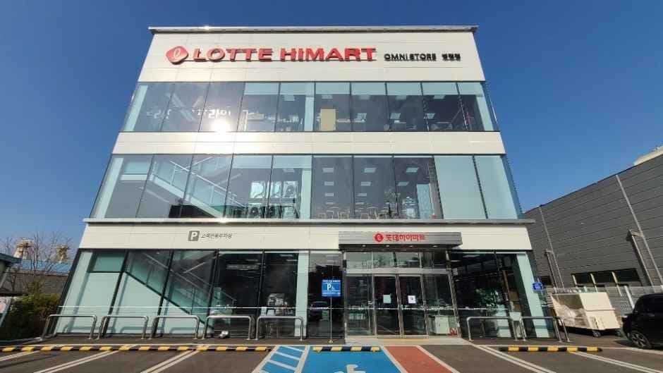 Lotte Himart - Byeongjeom Branch [Tax Refund Shop](롯데하이마트 병점점)