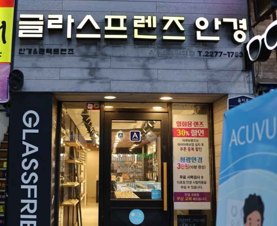 Glass Friends Optical [Tax Refund Shop](글라스프렌즈 안경)