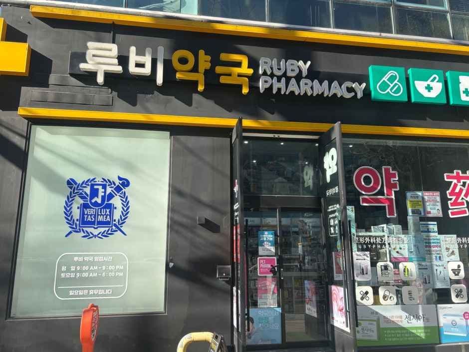 Ruby Pharmacy [Tax Refund Shop](루비약국)