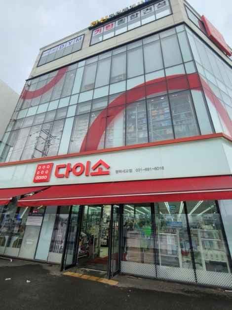DAISO Pyeongtaek Segyo Branch[Tax Refund Shop](다이소 평택세교점)