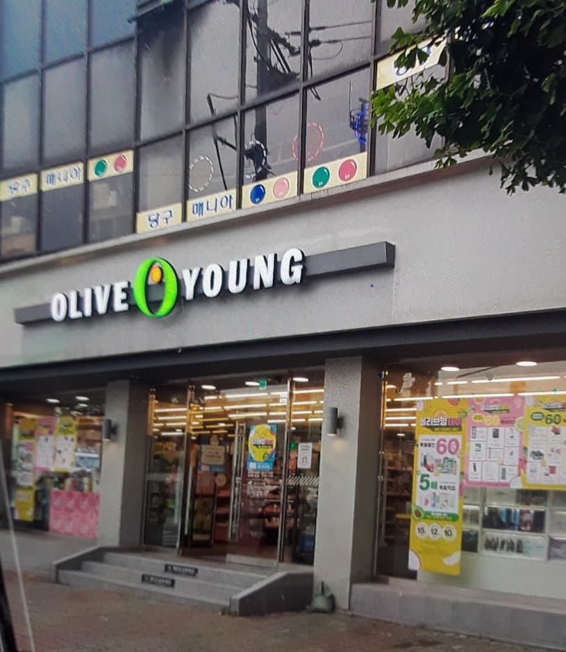 Olive Young - Sangdo Station Branch [Tax Refund Shop](올리브영 상도역점)
