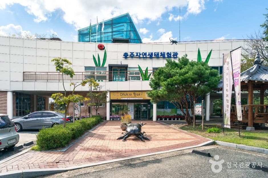 Chungju Ecology Experience Museum (충주자연생태체험관)