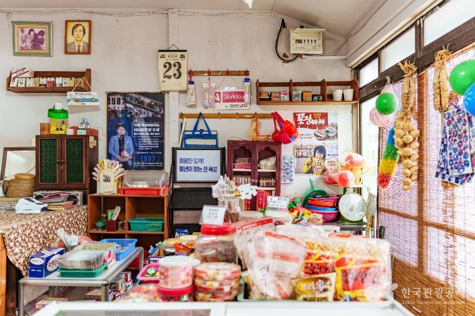 Borimadang & Sihwa Village (보리마당&시화마을)