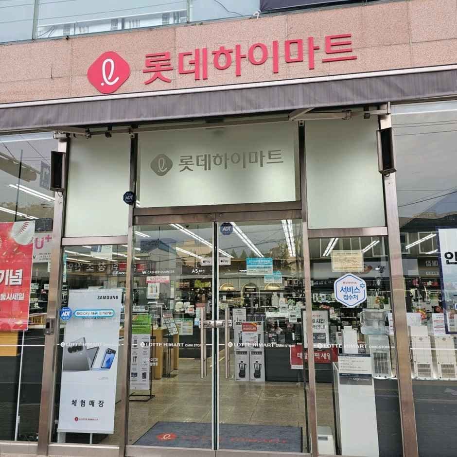 Lotte Himart - Naju Branch [Tax Refund Shop](롯데하이마트 나주점)