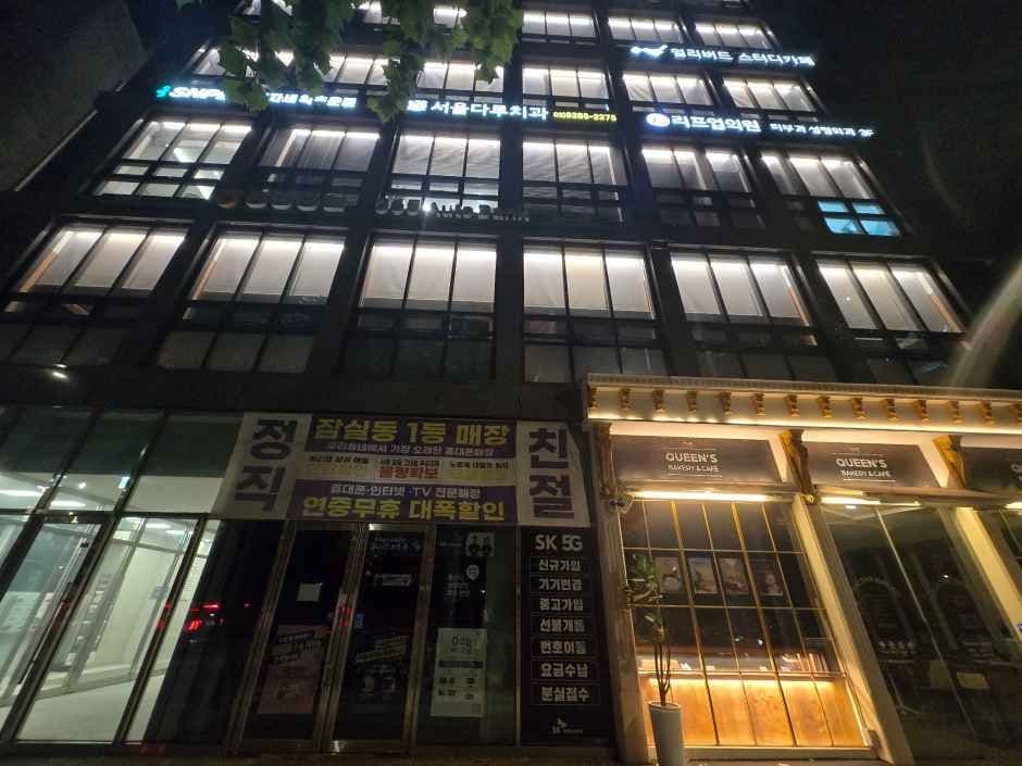 Lift-Up Clinic Jamsil Branch [Tax Refund Shop](리프업의원 잠실점)