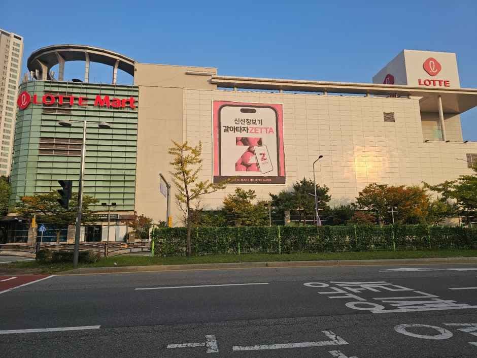 LOTTE Mart Ansan Branch [Tax Refund Shop](롯데마트 안산점)