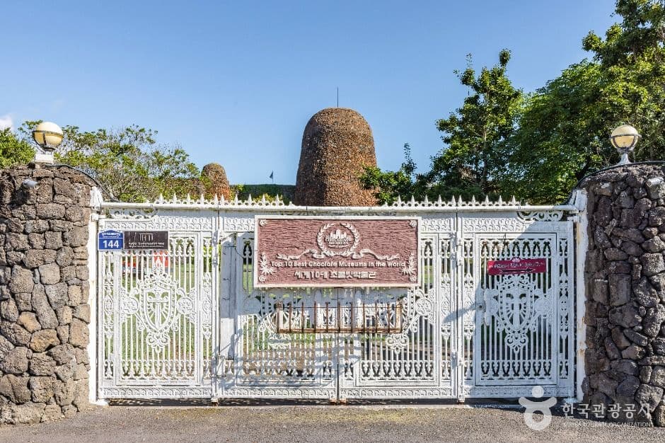 Chocolate Museum (초콜릿 박물관)