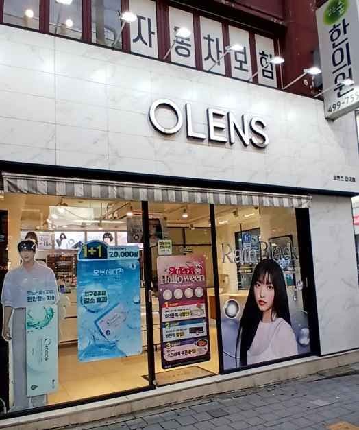 Olens - Konkuk Univ. Branch [Tax Refund Shop](오렌즈 건대점)