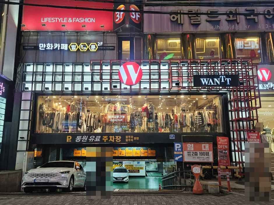 Wantt. Daegu [Tax Refund Shop](원트 대구)