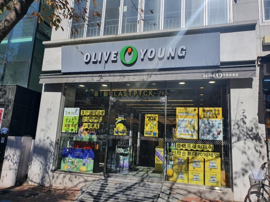 Olive Young - Gimhae Samgye Branch [Tax Refund Shop](올리브영 김해삼계점)
