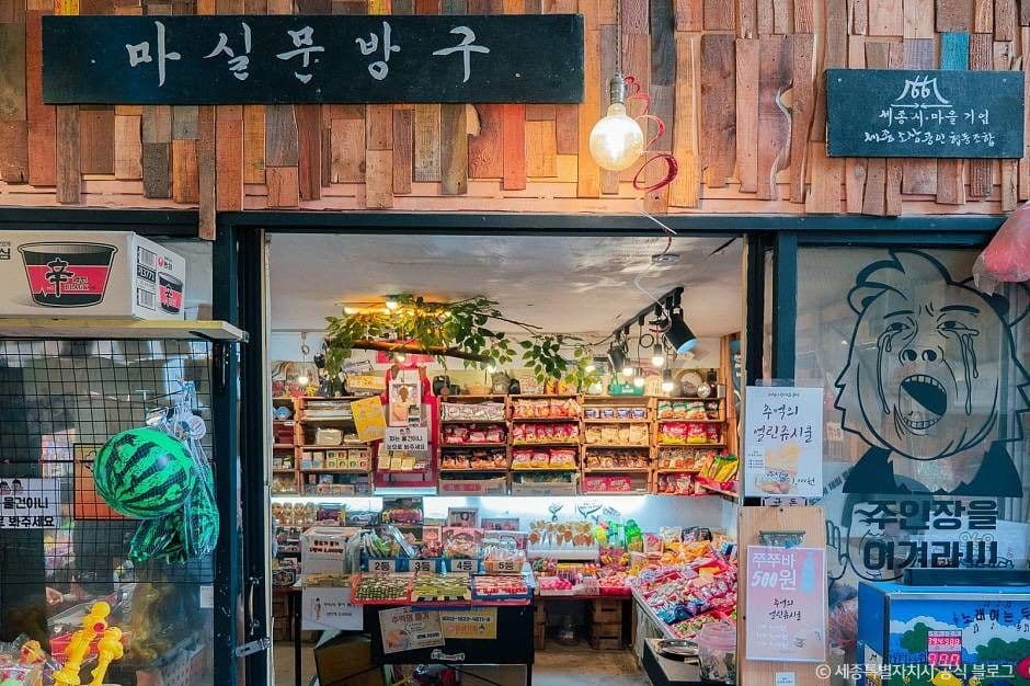 Sejong Traditional Market (세종전통시장(4, 9일))