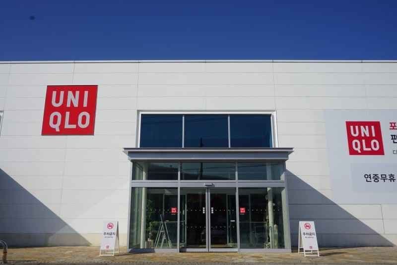 UNIQLO Pocheon Branch [Tax Refund Shop](유니클로 포천점)