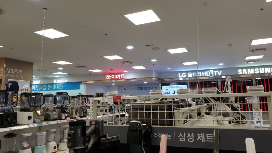 Lotte Himart - Lotte Mart Seosan Branch [Tax Refund Shop](롯데하이마트 롯데마트 서산점)