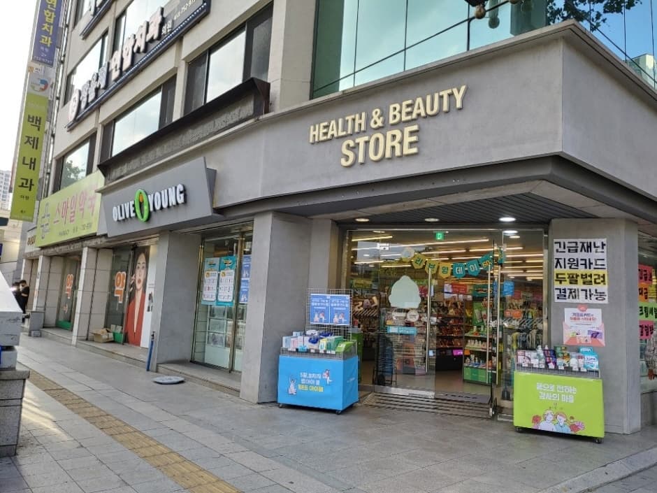 Olive Young - Daegu Suseong 4(sa)-ga Branch [Tax Refund Shop](올리브영 대구수성4가점)