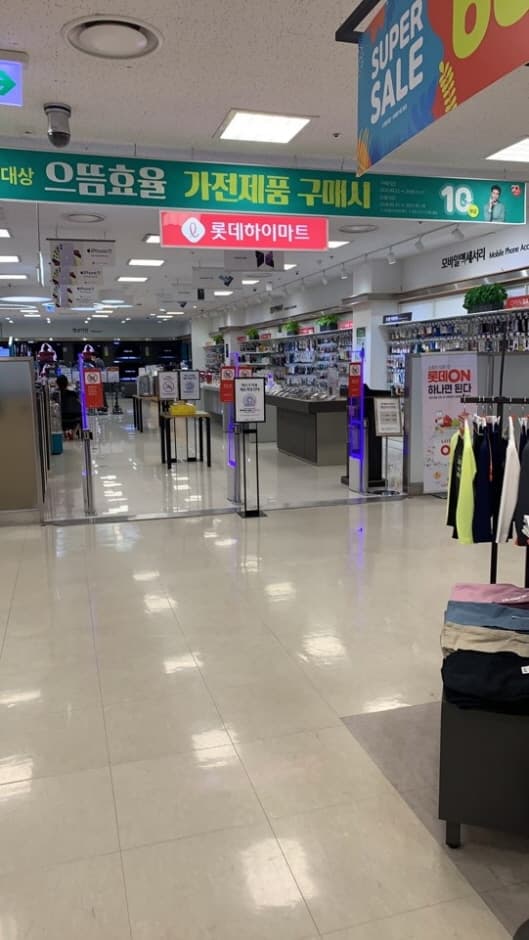 LOTTE Hi-Mart Chuncheon Lotte Mart Branch [Tax Refund Shop](롯데하이마트 춘천롯데마트점)
