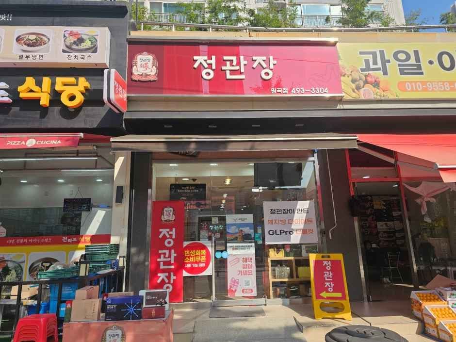 CheongKwanJang - Wongok Branch [Tax Refund Shop](정관장 원곡점)