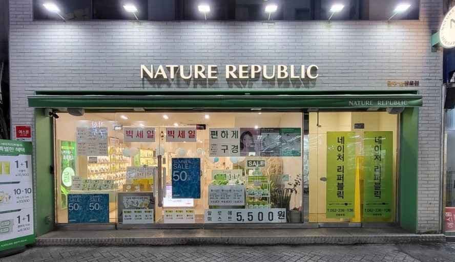Nature Republic - Gwangju Chungjang-ro Branch [Tax Refund Shop](네이처리퍼블릭 광주충장로점)