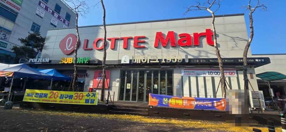 LOTTE Mart Samgye Branch [Tax Refund Shop](롯데마트 삼계점)