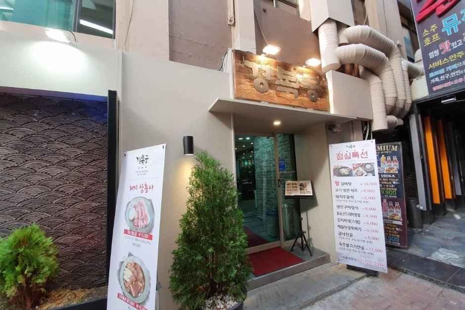 KYUNGBOKKUNG(경복궁)