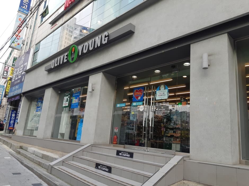 Olive Young - Suwon Sungkyunkwan Univ Branch [Tax Refund Shop](올리브영 수원성대점)