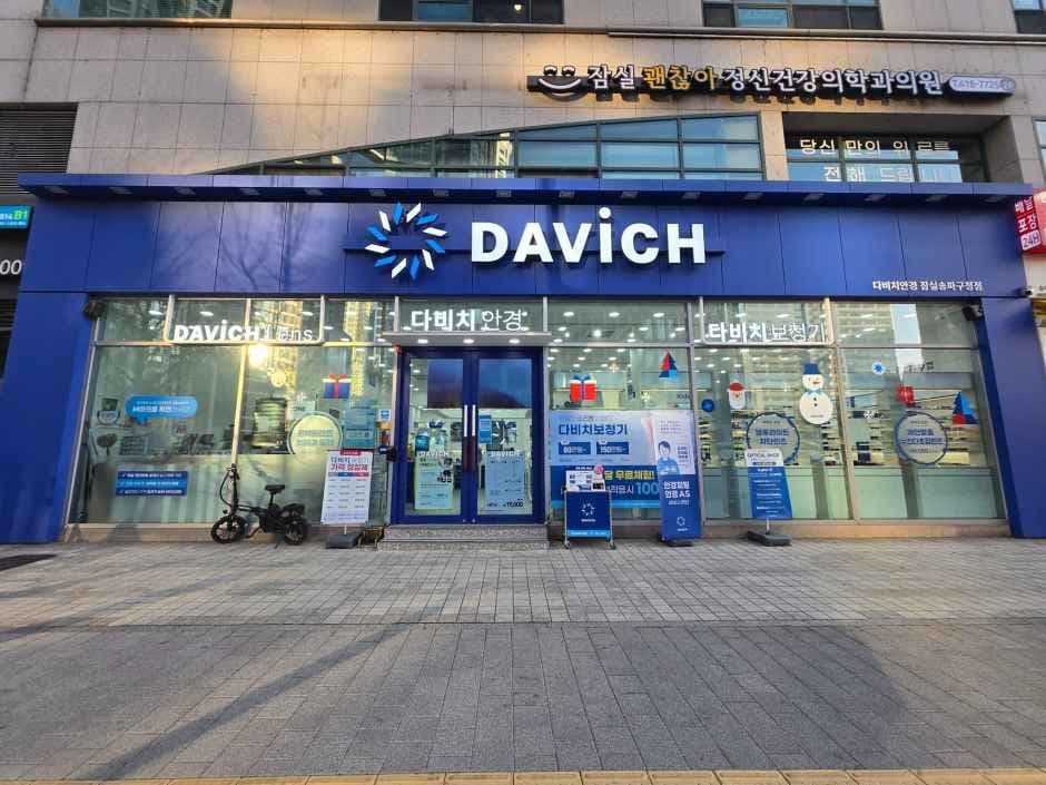 Davich Optical Jamsil Songpa-gu Office Branch [Tax Refund Shop](다비치안경 잠실송파구청점)