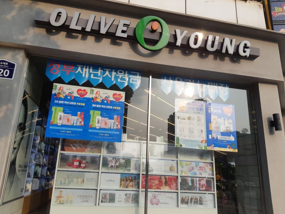 Olive Young - Suwon Jangan-gu Office Sageori Branch [Tax Refund Shop](올리브영 수원장안구청사거리점)