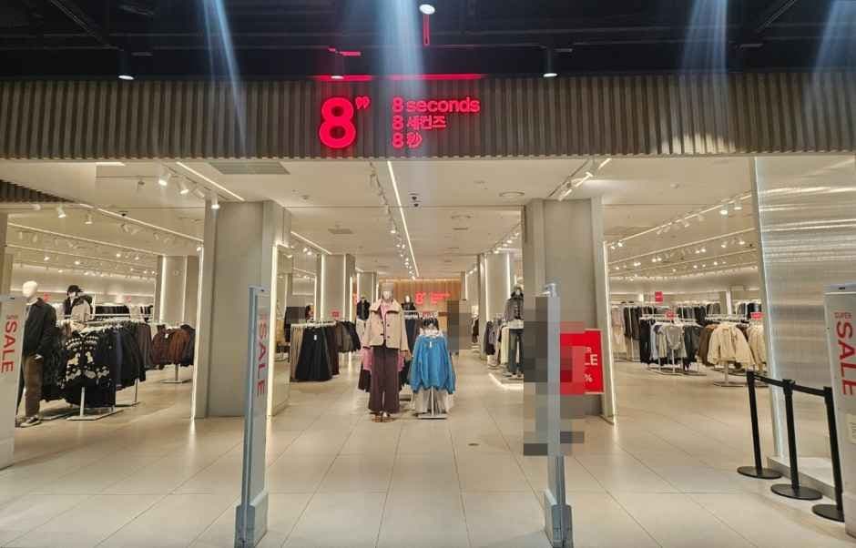 8 Seconds Dongseong-ro Spark Mall Branch [Tax Refund Shop](에잇세컨즈 동성로 스파크몰점)