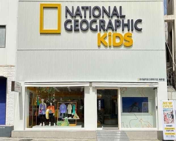 National Geographic Kids Jeju Branch [Tax Refund Shop](내셔널지오그래픽키즈 제주점)