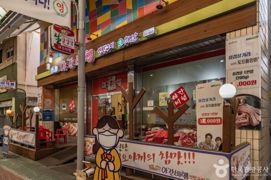 Seomun Pungmul Night Market & Seomun Market Samgyeopsal (Pork Belly) Street (서문풍물야시장&서문시장삼겹살거리)