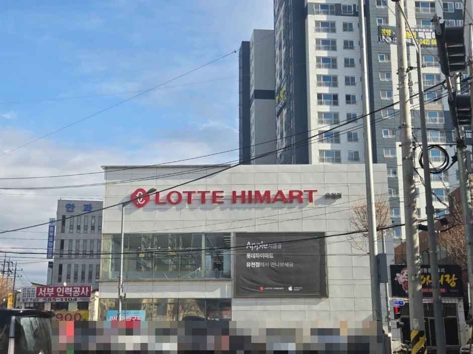 Lotte Himart - Yucheon Branch [Tax Refund Shop](롯데하이마트 유천점)