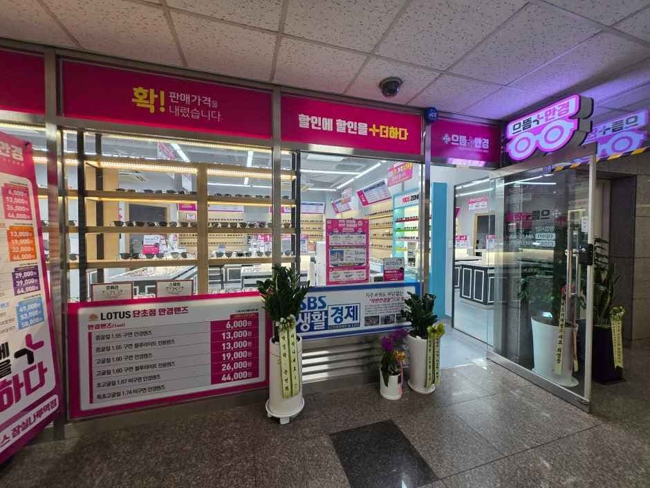 Top50 Glasses Jamsilnaru Branch [Tax Refund Shop](으뜸50안경 잠실나루점)