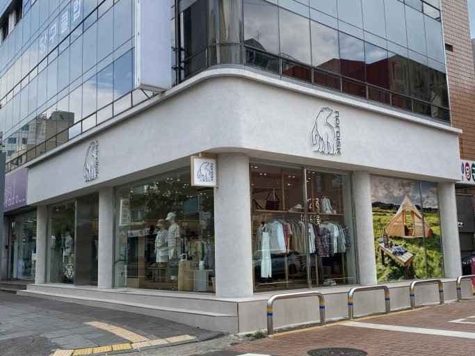 Nordisk Jeju Branch [Tax Refund Shop](노르디스크 제주점)