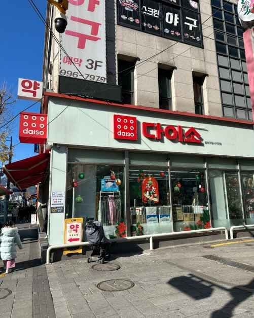 DAISO Gangbuk-gu Office Intersection Branch[Tax Refund Shop](다이소 강북구청사거리점)