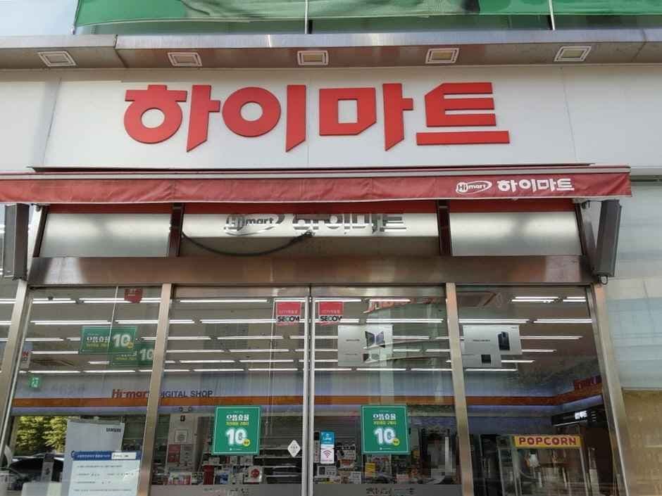 Lotte Himart - Suwan Branch [Tax Refund Shop](롯데하이마트 수완점)