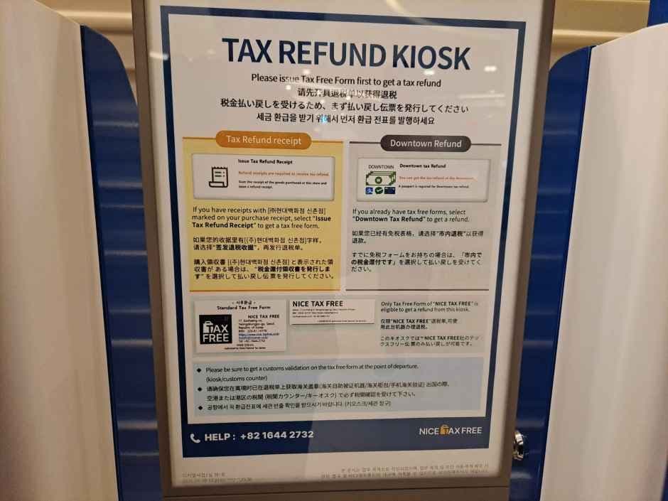 Hyundai Department Store - Sinchon Branch [Tax Refund Shop] (현대백화점 신촌점)