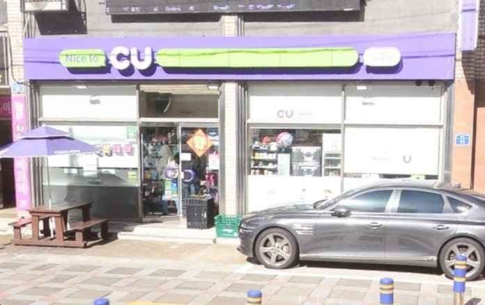 CU - Jeju Yeollin Branch [Tax Refund Shop](CU 제주열린점)