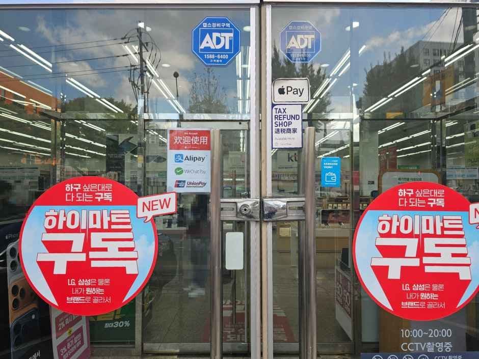 Lotte Himart - Seongnam Branch [Tax Refund Shop](롯데하이마트 석남점)