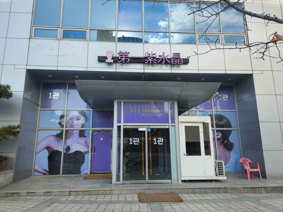 Jeil Amethyst [Tax Refund Shop](제일자수정)