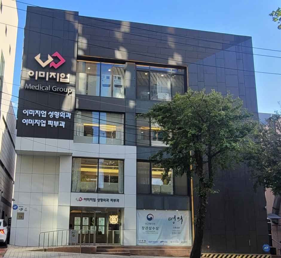 Imageup Pastic Surgery Clinic [Tax Refund Shop](이미지업성형외과의원)