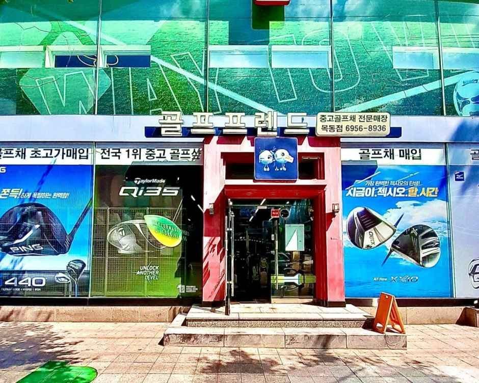 Golf 79s Mokdong Branch [Tax Refund Shop](골프프렌드 골때려골프 목동점)