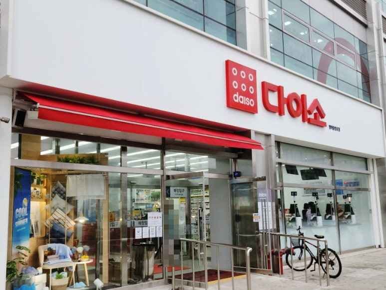 DAISO Pyeongtaek Jungang-ro Branch[Tax Refund Shop](다이소 평택중앙로점)