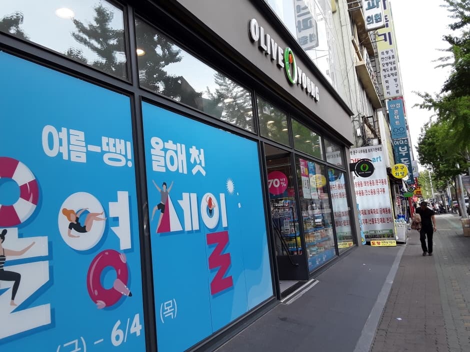 Olive Young - Seomyeon Bujeon Jungang Branch [Tax Refund Shop](올리브영 서면부전중앙점)