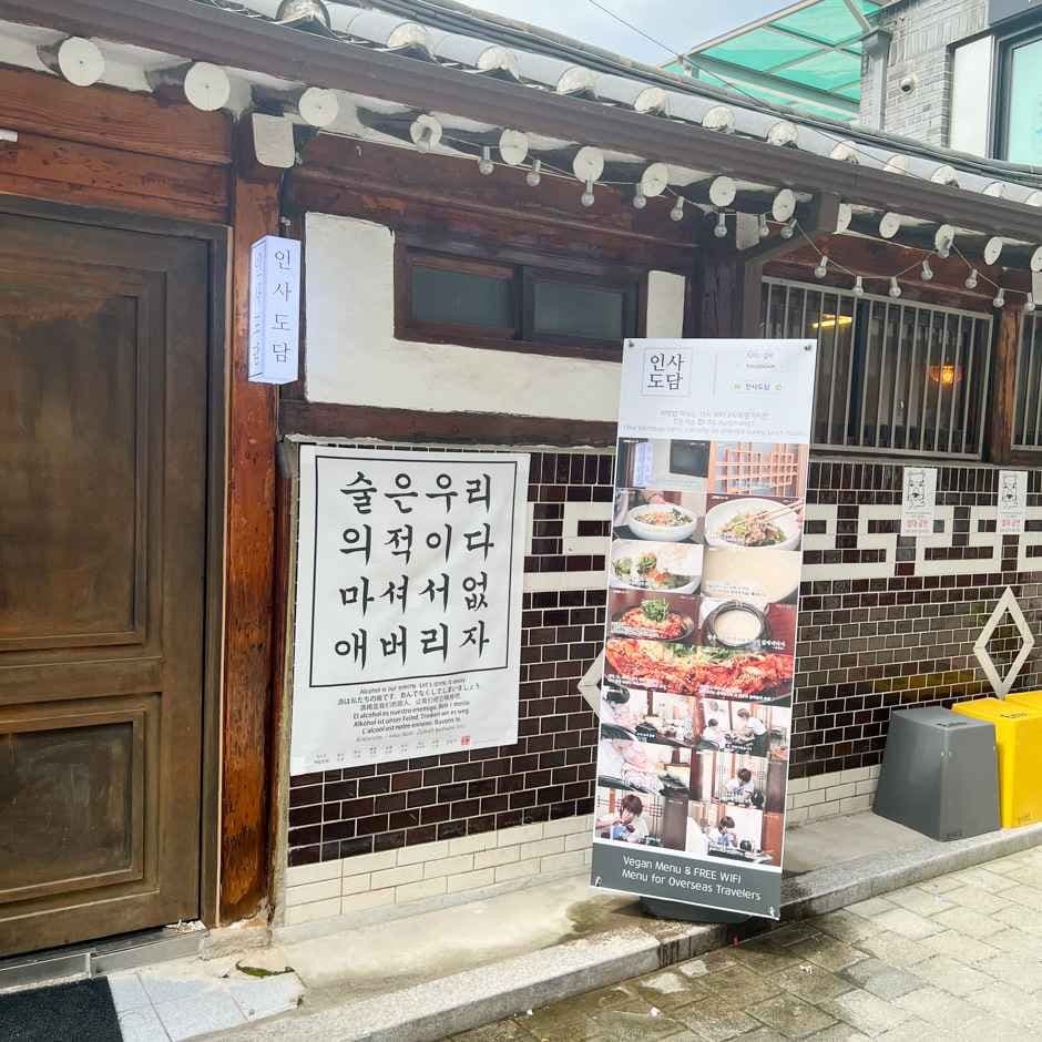 Insa Dodam (인사도담)