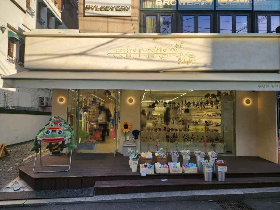 Unexpected Joy Hongdae Branch [Tax Refund Shop](뜻밖의즐거움 홍대점)