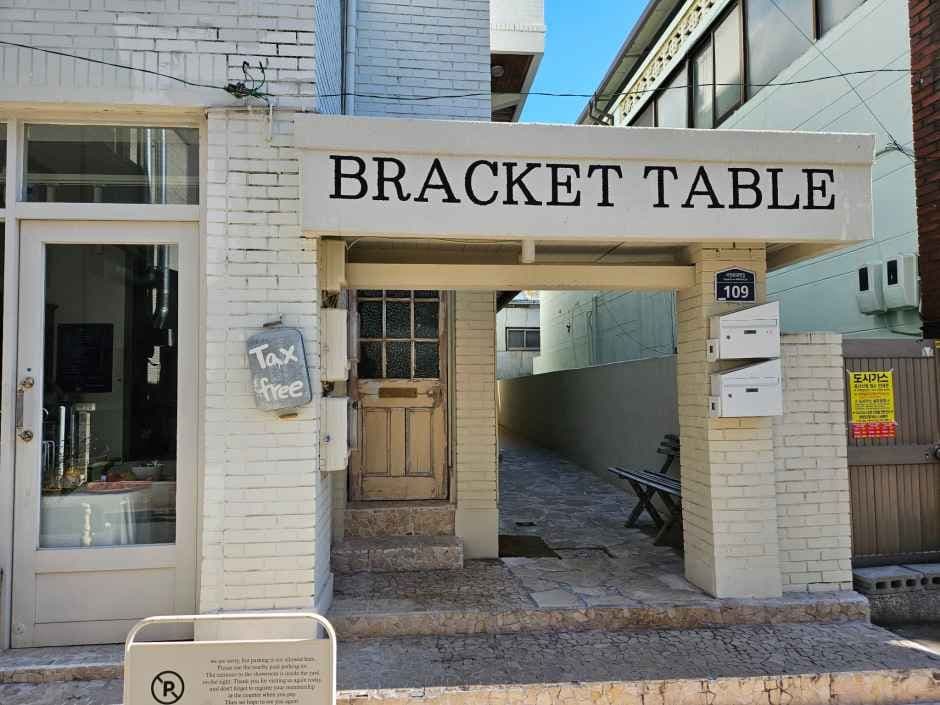 Bracket Table [Tax Refund Shop](브라켓테이블)