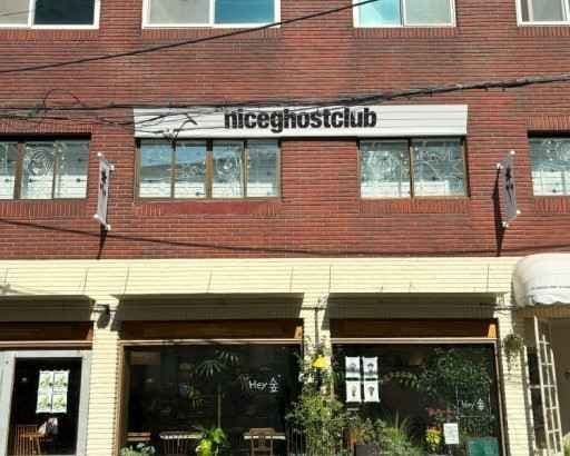 Nice Ghost Club Seongsu [Tax Refund Shop](나이스고스트클럽 성수)